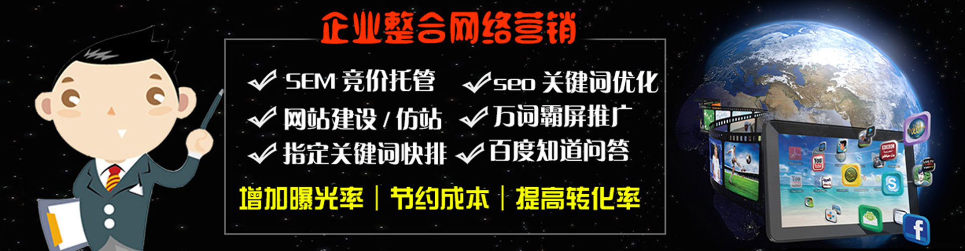 阳原信息流广告